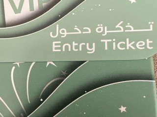 تذاكر دخول القرية vip