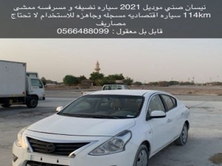 نيسان صني 