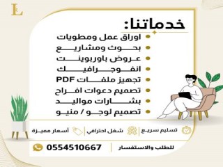 جرافيك ديزاينر