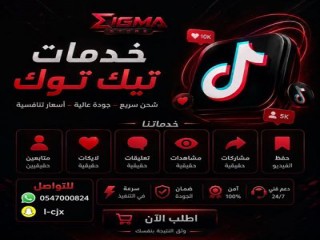 خدمتك تيك توك  وانستا 