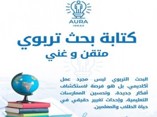 بحوث جامعية في الامارات