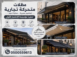 هناجر ومستودعات ابتكارالظل من مجموعة الاختيارالاول