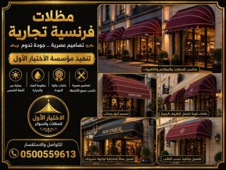 تركيب هناجر ومستودعات ظل ابتكارالاختيارالاول، مظلات سيارات وسواتر