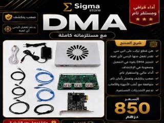 Dma نفس الهاك الي يلعب فيه حمان الي ف التيك توك