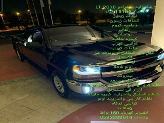 شفروليه سلفرادو 2018 LT