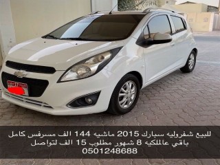 للبيع شفروليه سبارك 2015