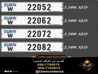 شراء وبيع الارقام المميزة