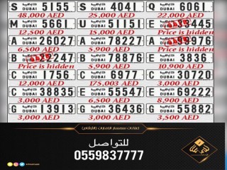لوحات سيارات للبيع