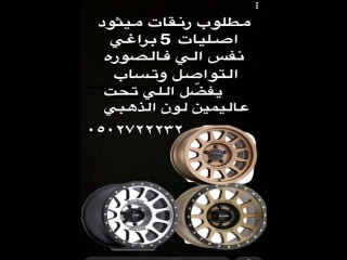 رنقات