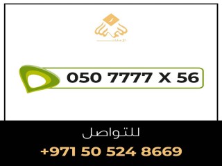 رقم موبايل للبيع