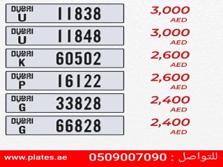 ارقام سيارات للبيع دبي