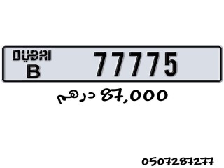 رقم مميز للبيع