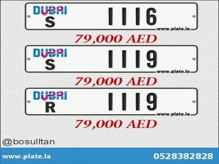 ارقام مميزة للبيع سيارات