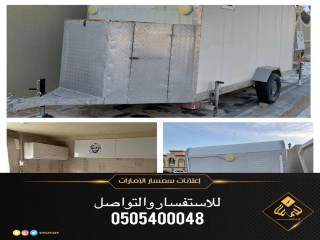 كرفان محلي للبيع وما يحتويه من ادوات