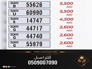 لوحات للبيع سيارات