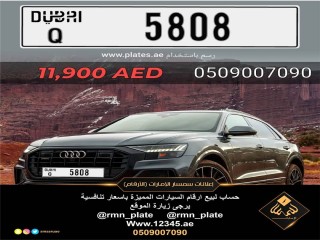 لوحة سيارة بيع دبي