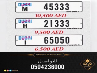 ارقام لوحات السيارات بيع