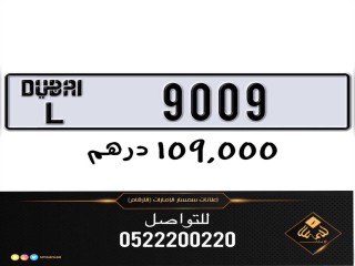 مميز لوحة سيارة دبي