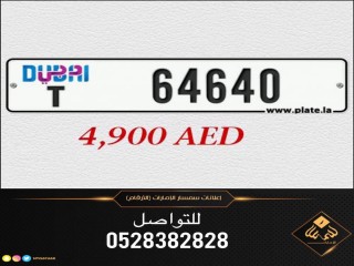 لوحة سيارة رقم مميز