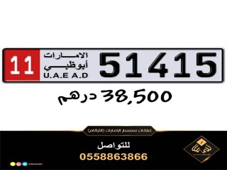 لوحة سيارة بيع دبي برقم مميز