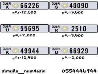 لوحات للبيع سيارات دبي بارقام مميزة