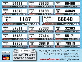 للبيع ارقام اتصالات جدا
