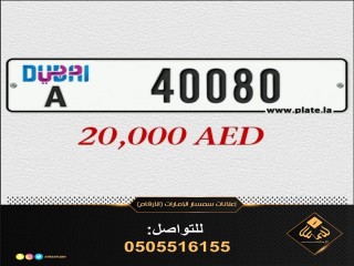رقم مميز جدا للسيارة