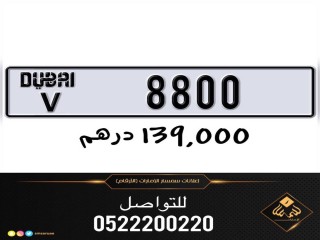 لوحة للبيع لسيارة مميزة جداً