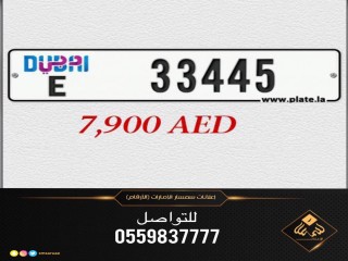 رقم جميل لسيارة دبي