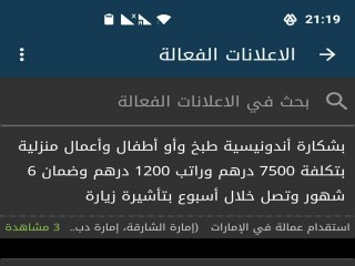 عماله منزليه