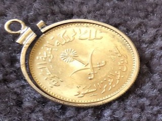 جنية ذهب قديم سعودي عمره٦٦ سنة من عهد الملك سعود