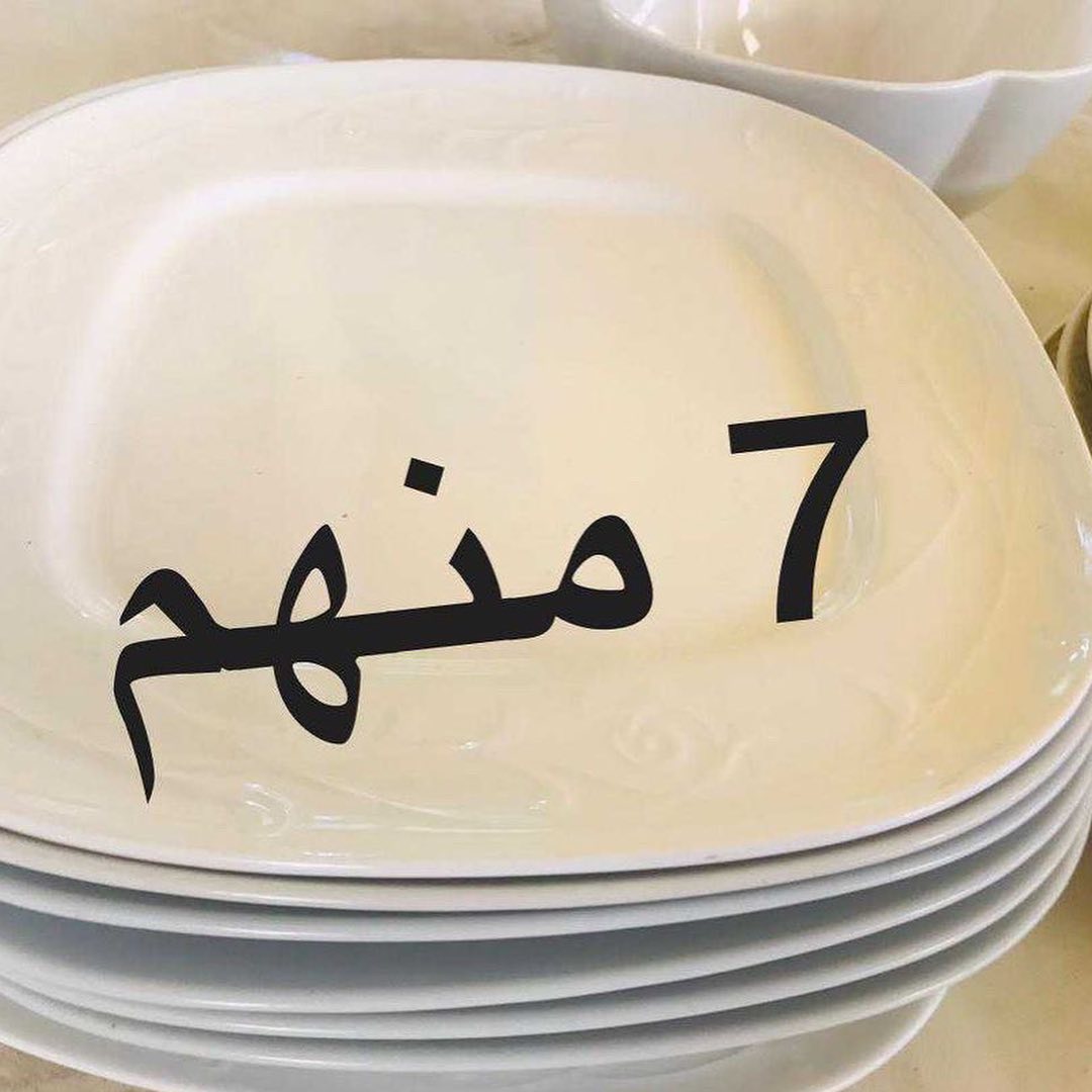 مجموعة صحون زجاج  