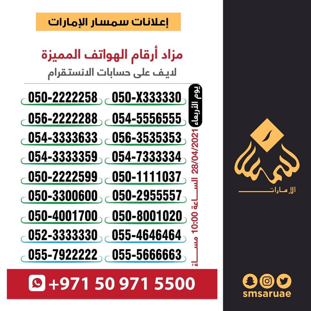 بيع ارقام مميزة جدا