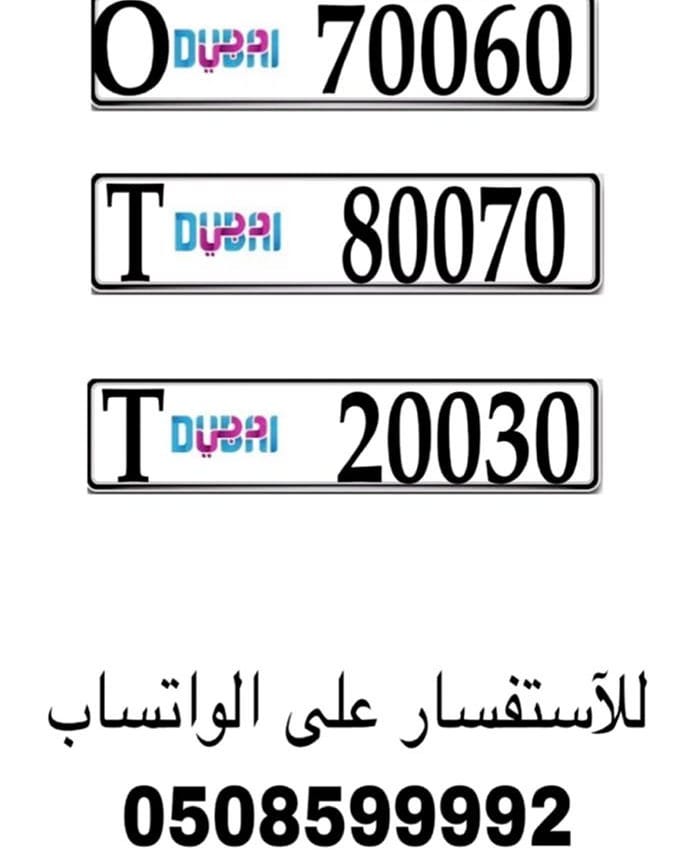 ارقام للبيع سيارات