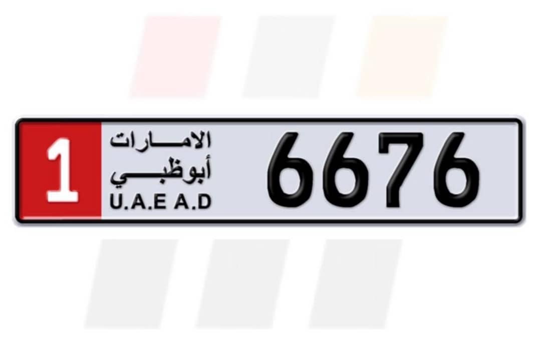 رقم سيارة مميز جدا