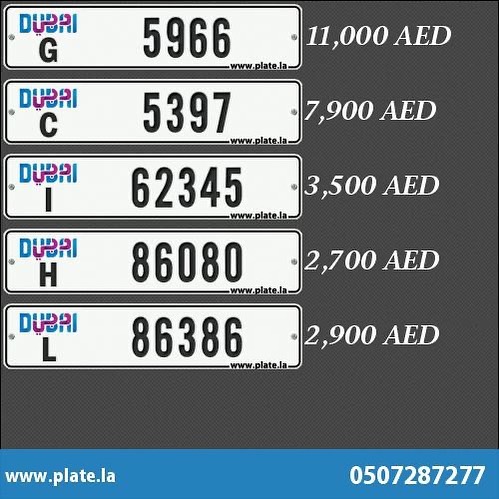 ارقام لوحات سيارات بيع