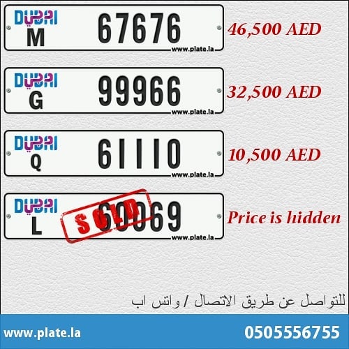 للبيع لوحات سيارات دبي