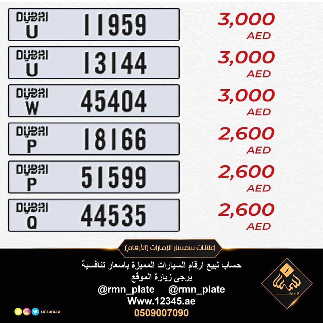 ارقام للبيع لوحات سيارات