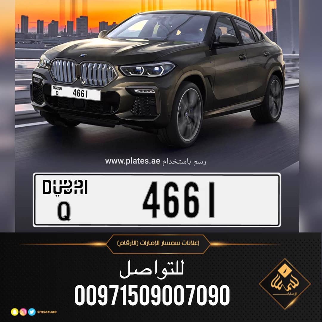 اعلان رقم مميز جدا لوحة سيارة