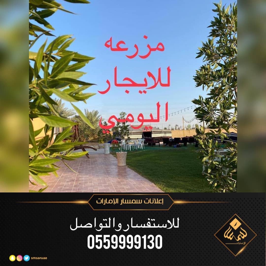 استراحة للايجار في عجمان