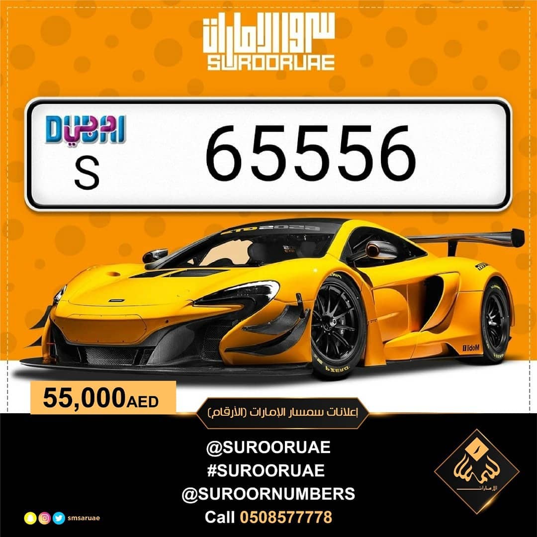 ارقام لوحات سيارات مميزة جدا جدا