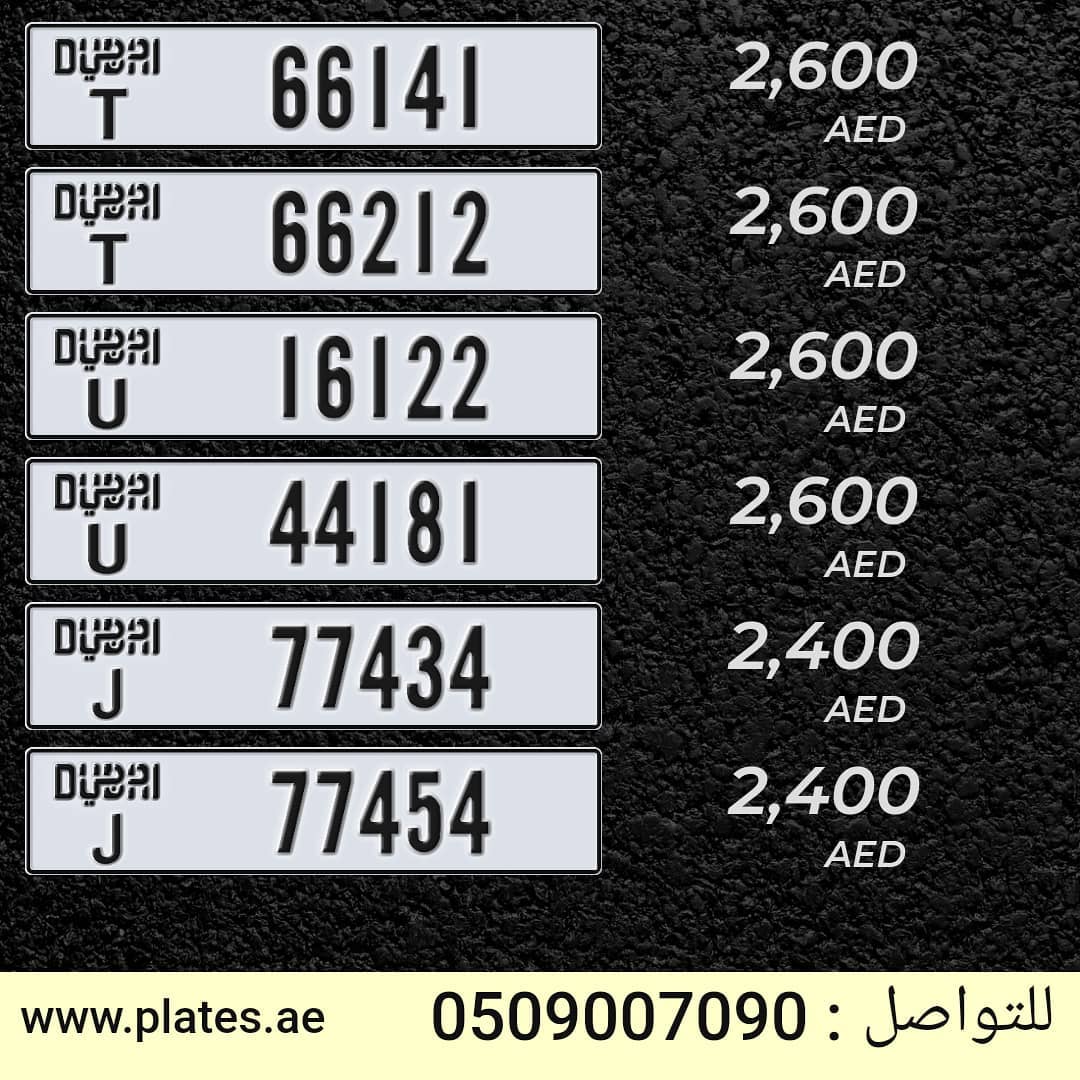 ارقام سيارات بيع دبي