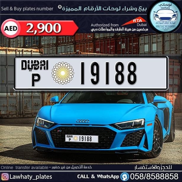 متخصصين في أرقام دبي