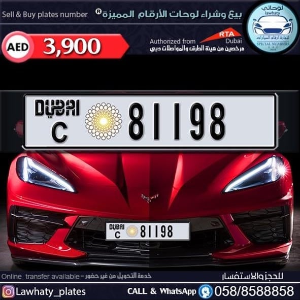 متخصصين في أرقام دبي