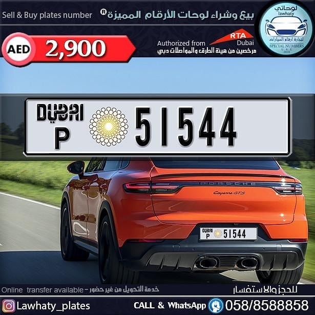 متخصصين في أرقام دبي