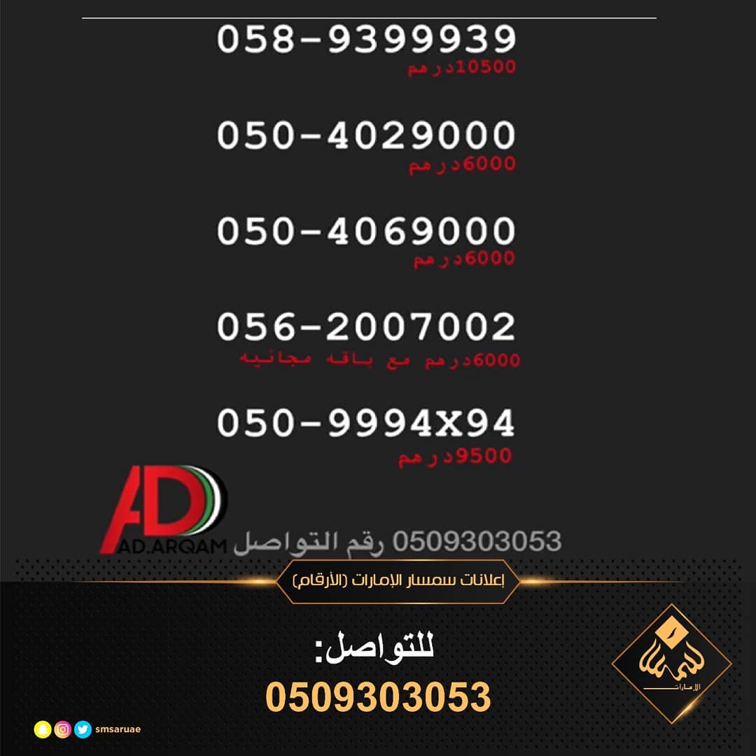 أرقام مميزة للاتصالات