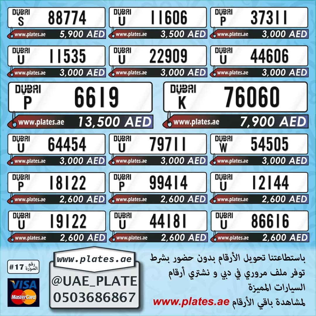 أرقام مميزة جدا للبيع