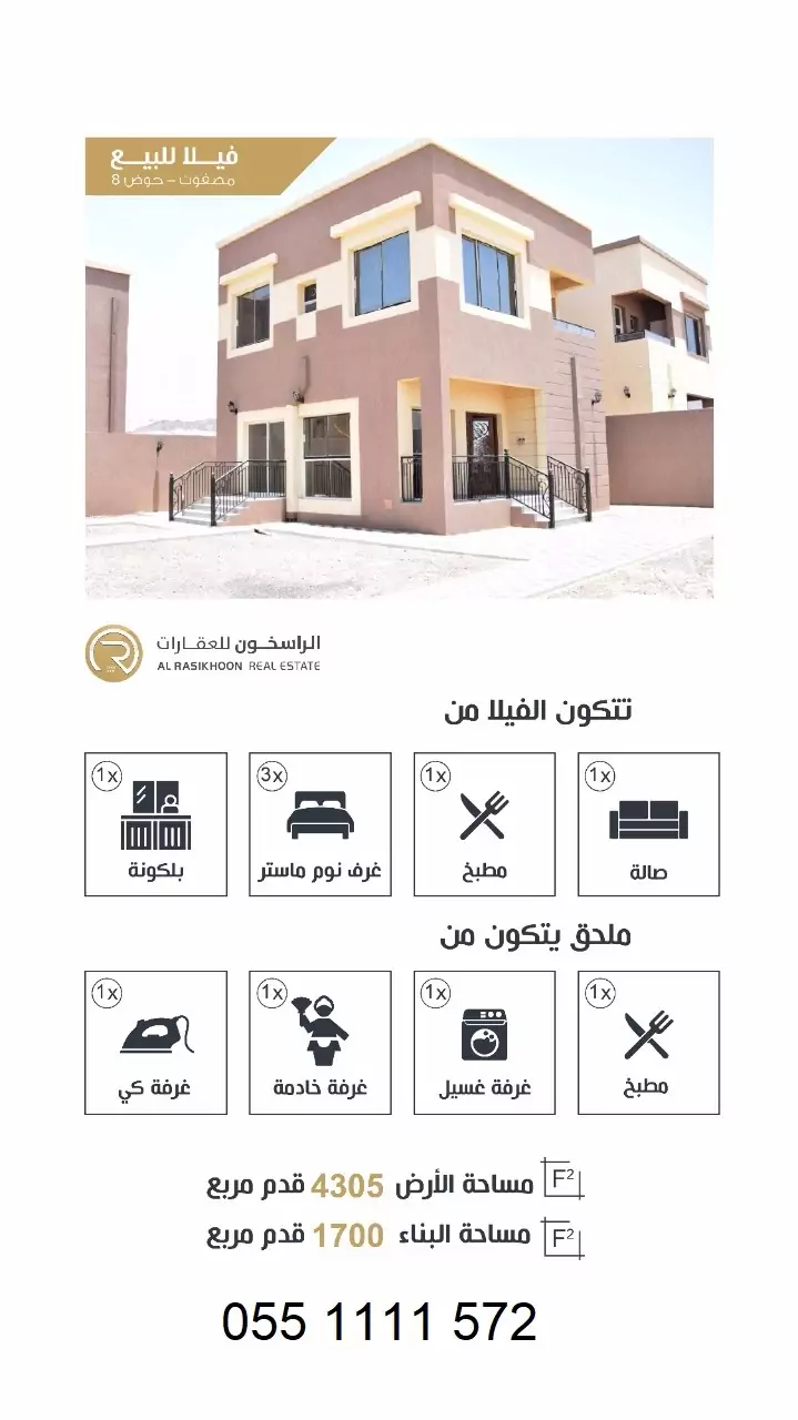 فيلا لقطة سكنية للبيع  في مصفوت