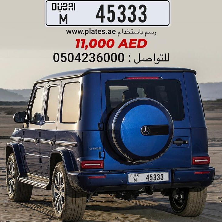 رقم مميز للسيارة دبي
