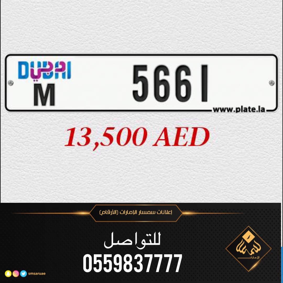 اجمل ارقام دبي المميزة